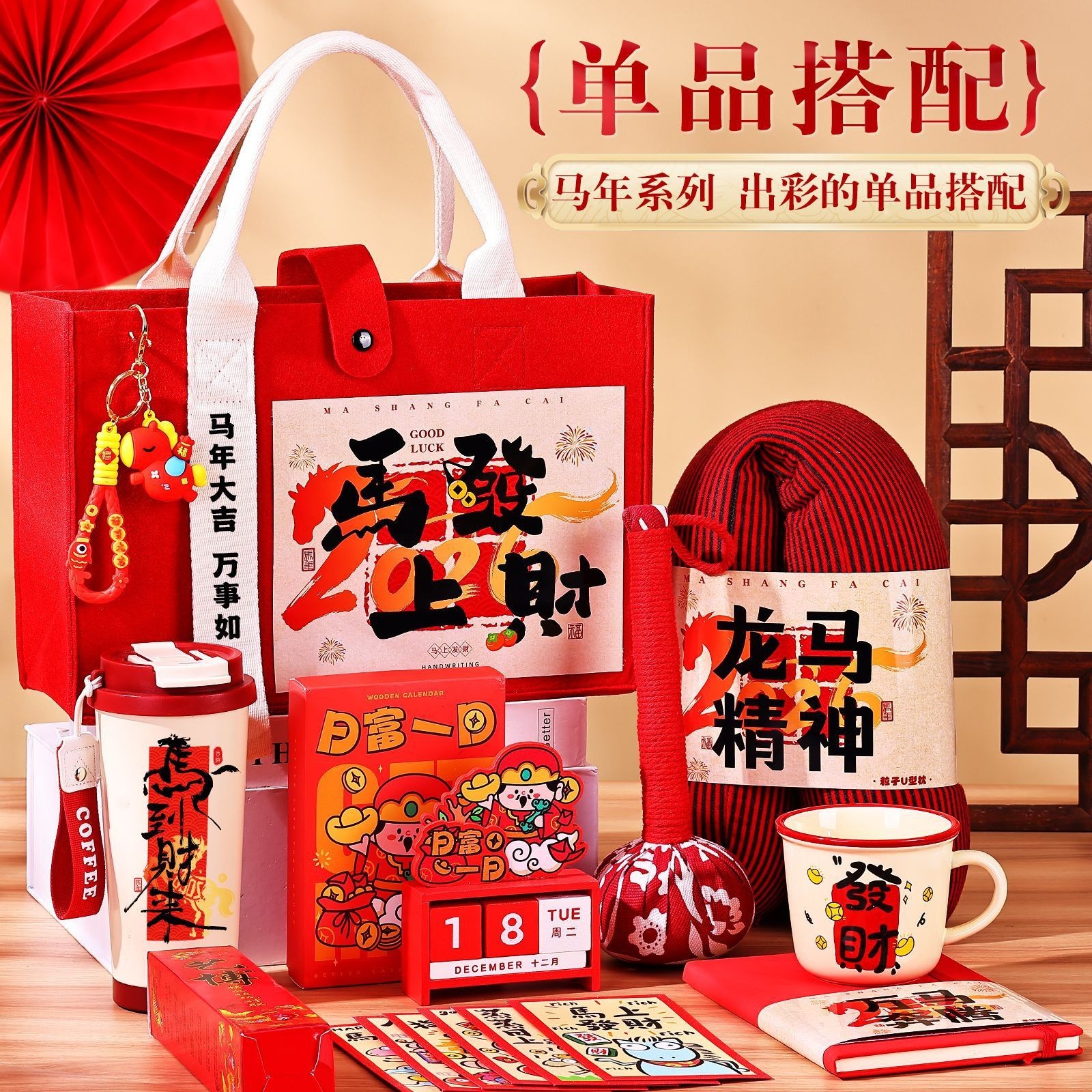 企业新年促销伴手礼公司年会礼定制logo送员实用企业周年庆礼物图4