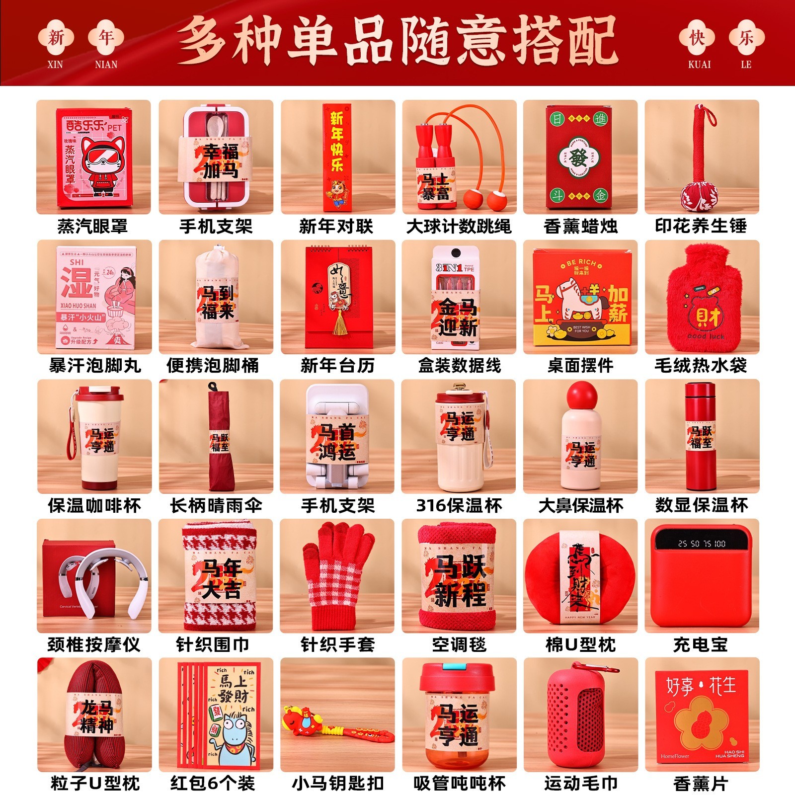 企业新年促销伴手礼公司年会礼定制logo送员实用企业周年庆礼物图5