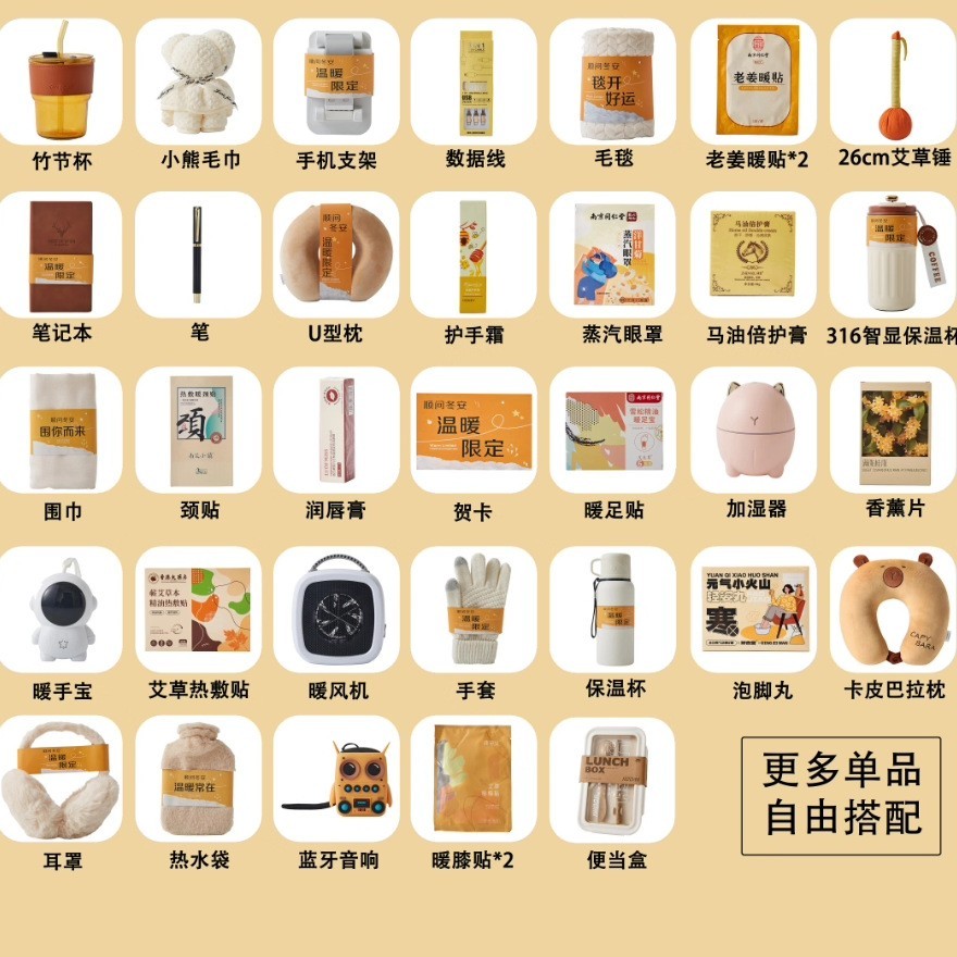 公司礼品定.制logo实用奖品企业送客户奖励员工入职礼物活动伴手图2