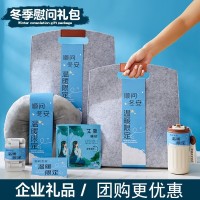 冬季伴手礼公司活动团建实用礼品生日员工客户的礼物企业logo