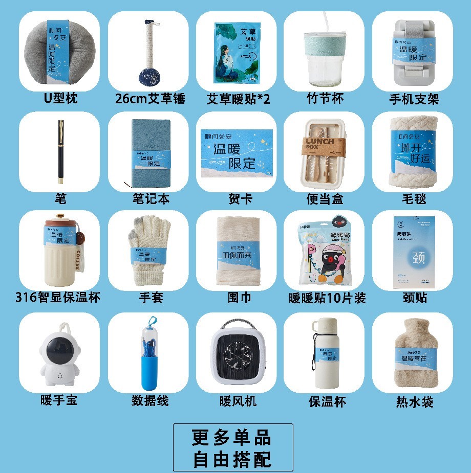 冬季伴手礼公司活动团建实用礼品生日员工客户的礼物企业logo图4