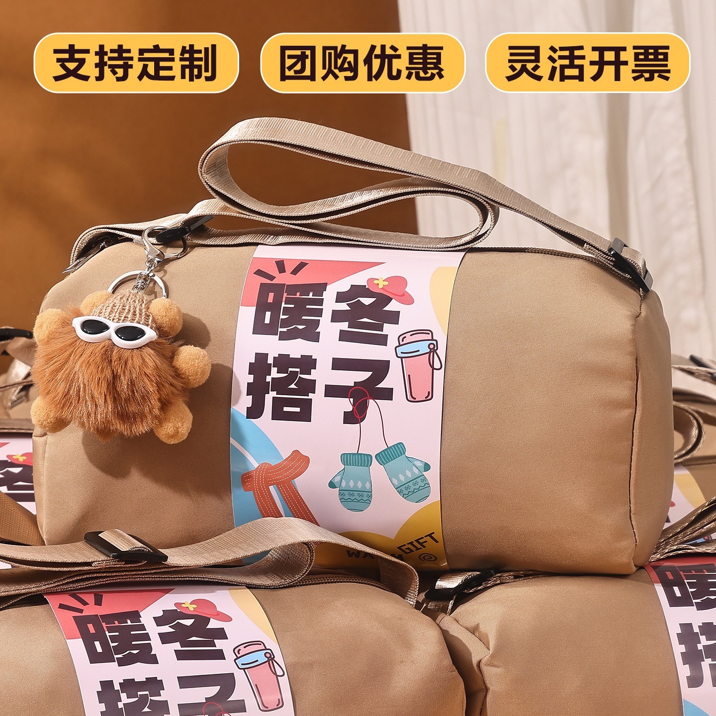 员工团建伴手礼实用暖冬礼物公司冬日活动礼品logo健身运动包定制图2