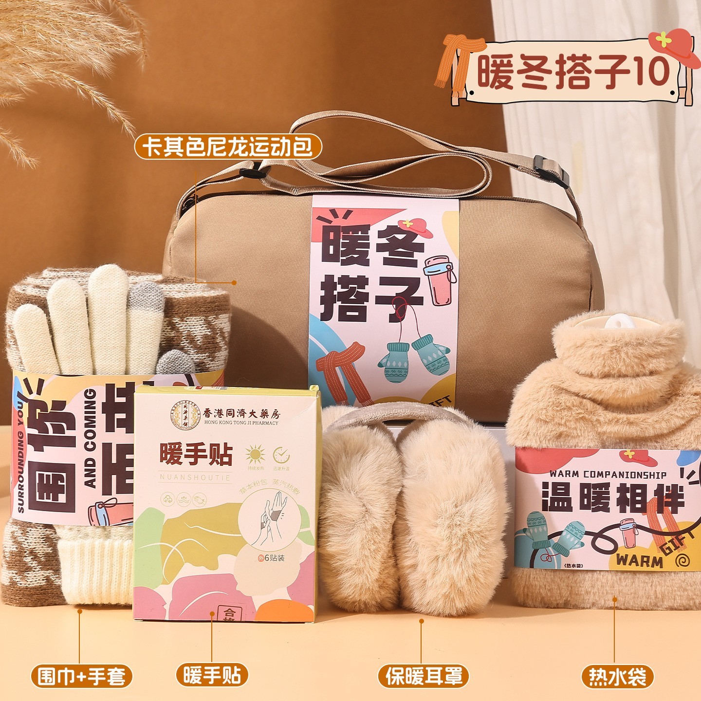 员工团建伴手礼实用暖冬礼物公司冬日活动礼品logo健身运动包定制图3