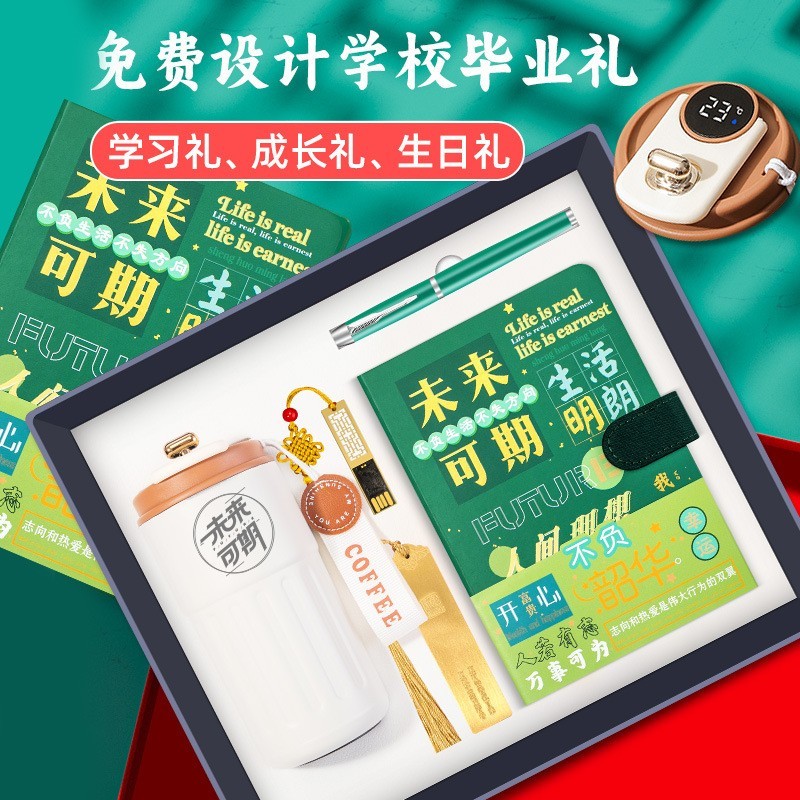 开学礼物送全班升学宴伴手礼创意笔记本套装实用商务礼品定制logo图2