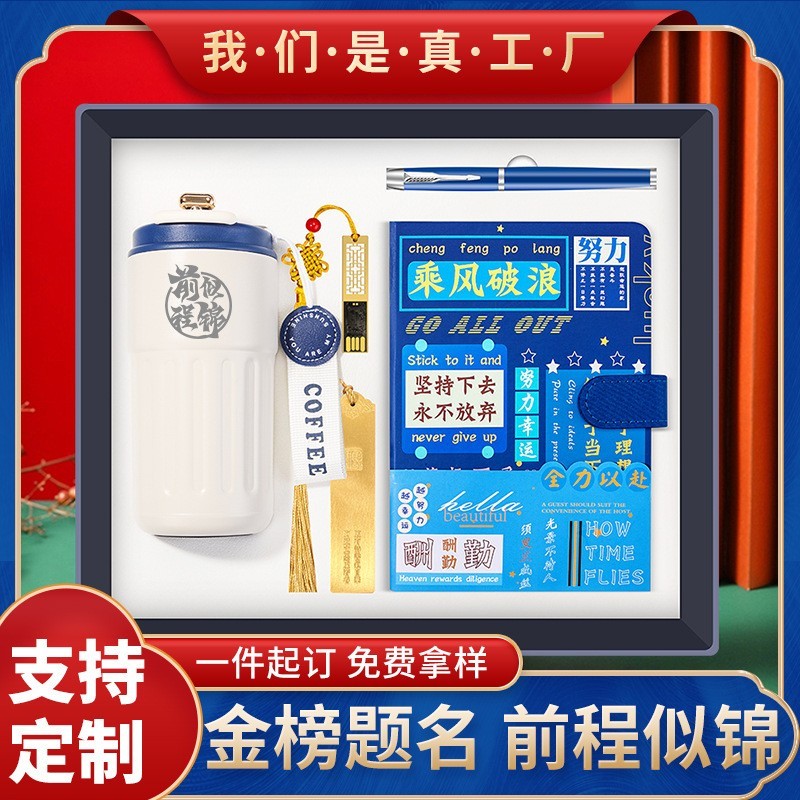 开学礼物送全班升学宴伴手礼创意笔记本套装实用商务礼品定制logo图3