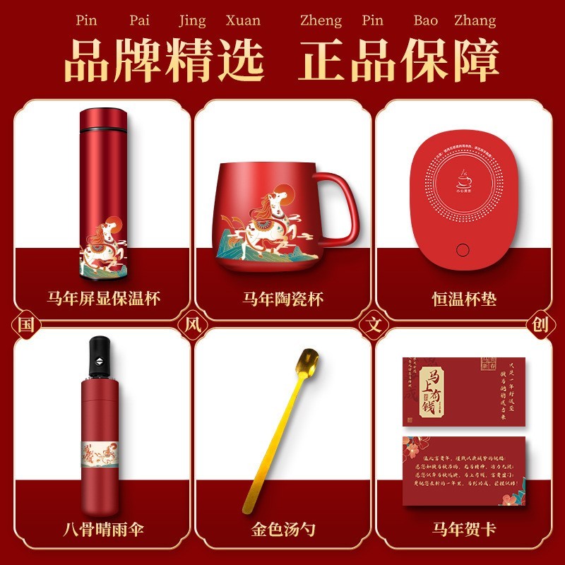马年商务礼品套装恒温暖暖杯伴手礼实用年会礼品定制logo送客户图2