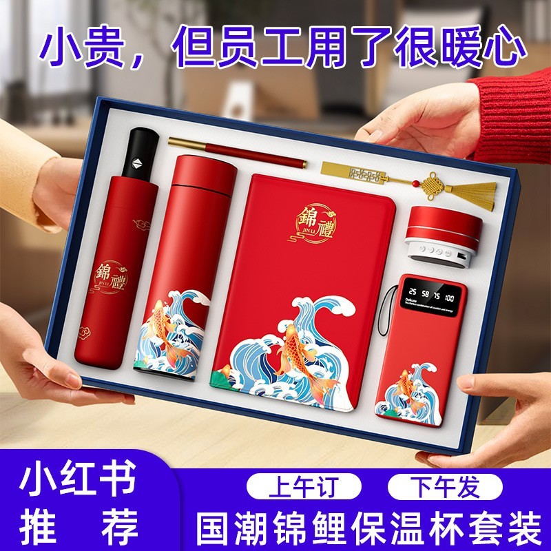 国潮商务礼品套装赠送开业活动创意保温杯雨伞套装伴手礼图3