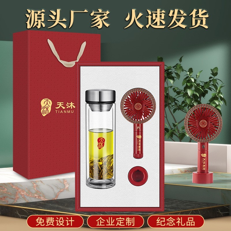 玻璃杯商务礼品公司开业活动创意实用雨伞风扇套装夏季伴手礼图2