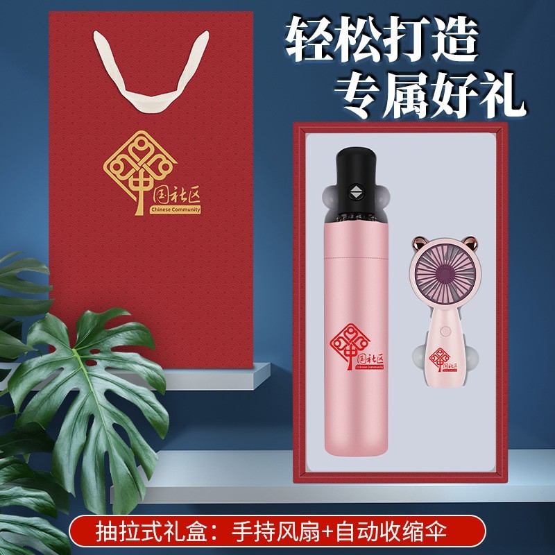 玻璃杯商务礼品公司开业活动创意实用雨伞风扇套装夏季伴手礼图3