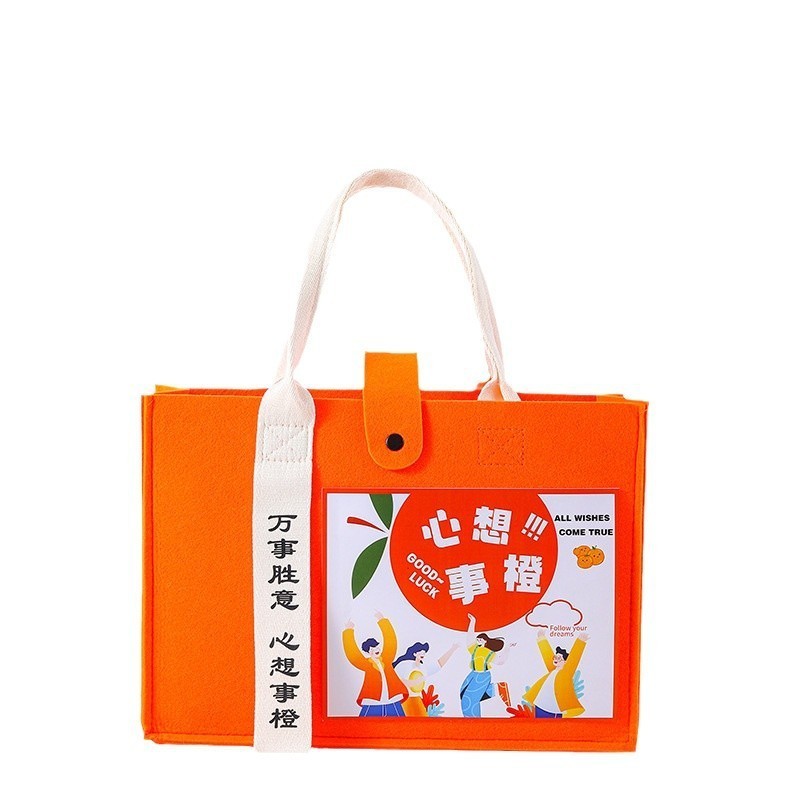 心想事橙毛毡包商务伴手礼定制logo员工入职礼物企业实用年会礼品图4