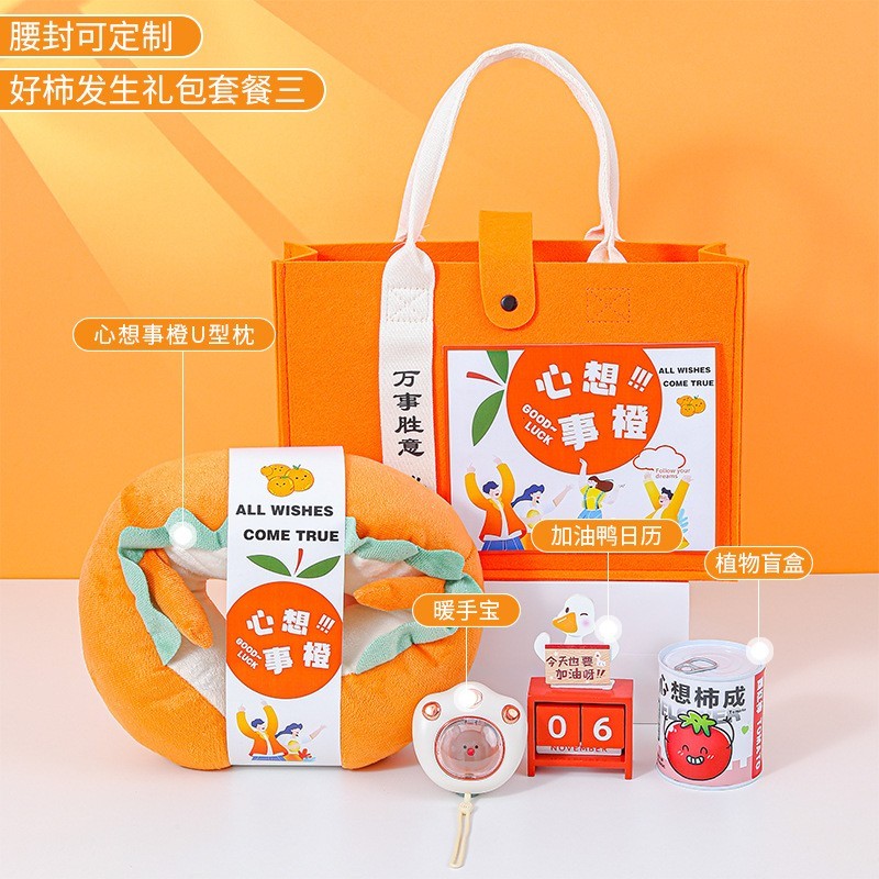 心想事橙毛毡包商务伴手礼定制logo员工入职礼物企业实用年会礼品图5