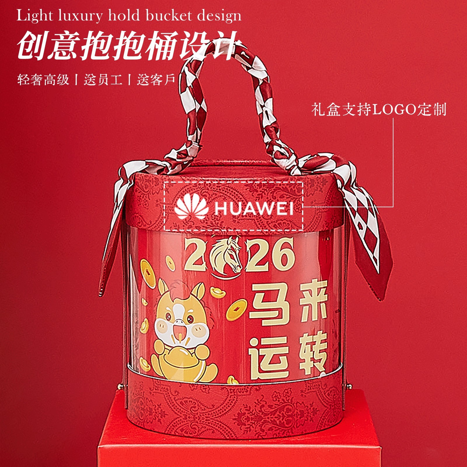 2026新款马年新年公司年会周年庆企业伴手礼定制送员工实用小礼品图3