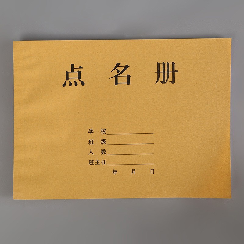 定制侧翻牛皮纸封面16K牛皮面备课本作业批改手册听课记录教案簿图4