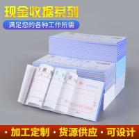 厂家定制两联二联三联现金收据单送货单销货清单无碳复写收款收据