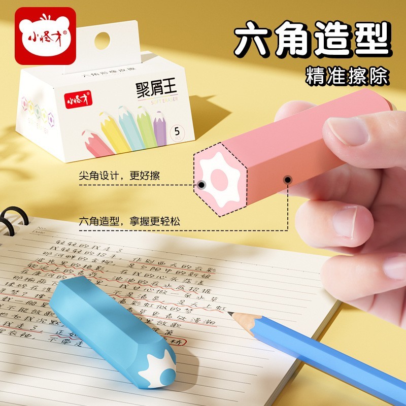 橡皮擦定制 铅笔型橡皮擦聚屑不易留痕小学生专用彩色六角橡皮擦图4