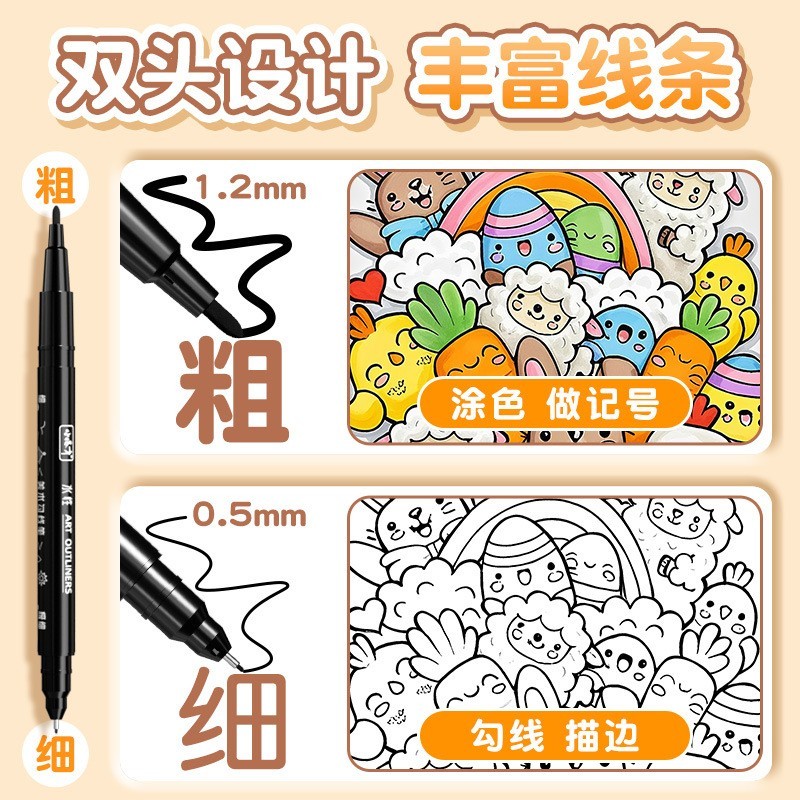 记号笔勾线笔美术专用小学生绘画黑色速干油墨双头记号笔图4