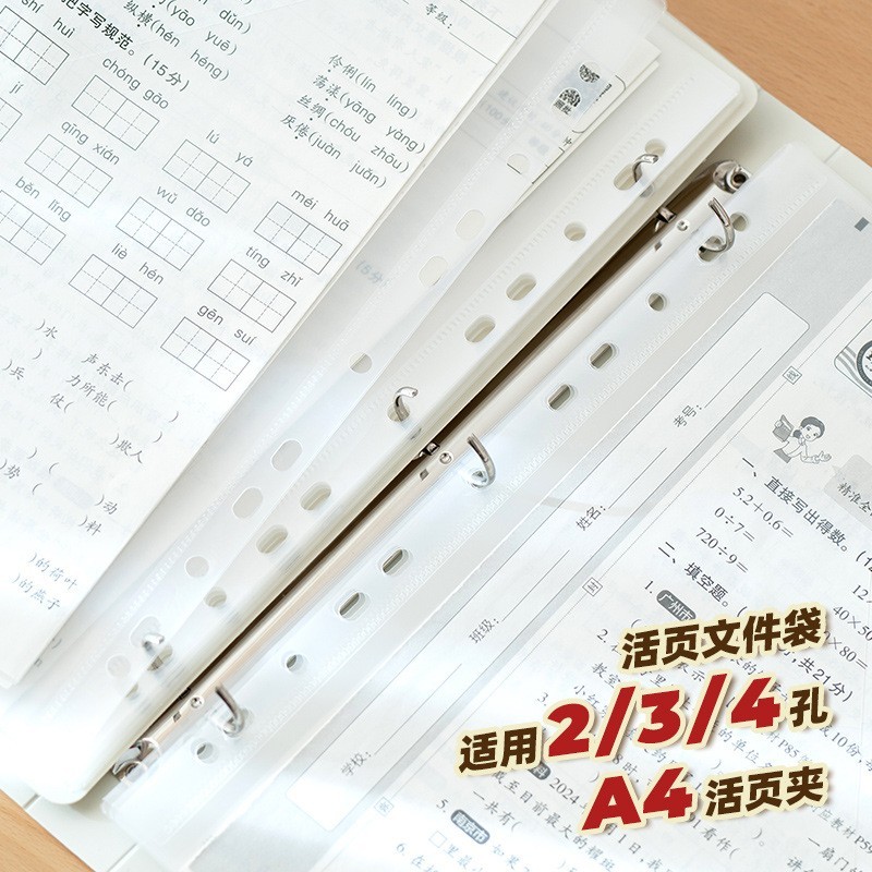 活页文件夹试卷纳学生用料夹多层透明插页卷子料纳册图4