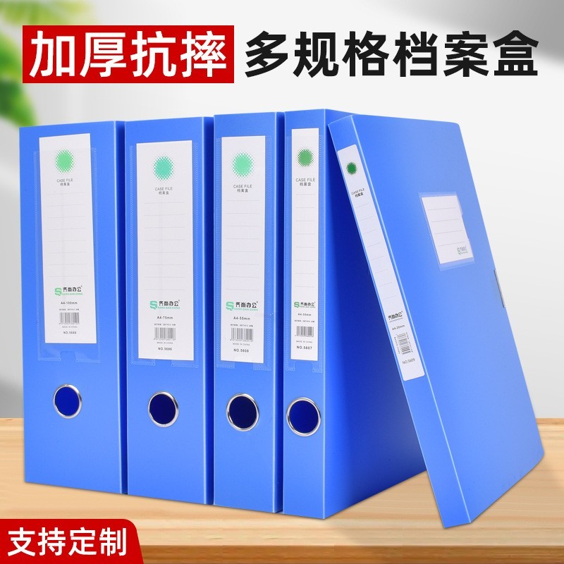 加厚PP材质塑料档案盒A4档案文件资料塑料盒收纳盒文件夹