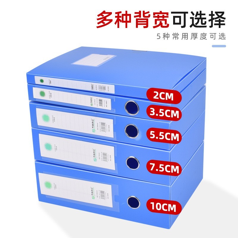 加厚PP材质塑料档案盒A4档案文件资料塑料盒收纳盒文件夹图3