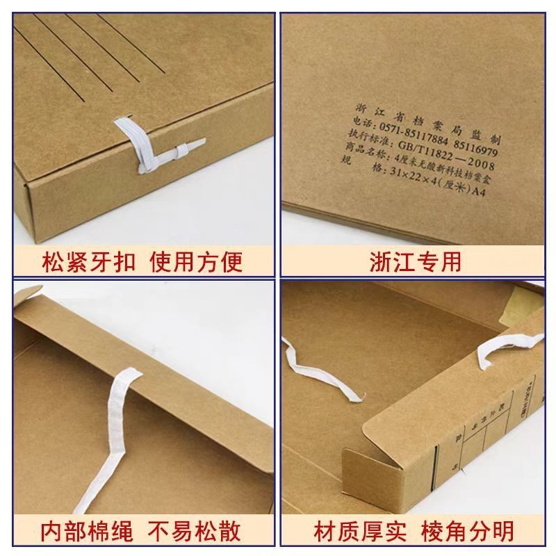 浙江新文书档案盒无酸纸牛皮纸文书会计收纳盒办公文件盒子图3