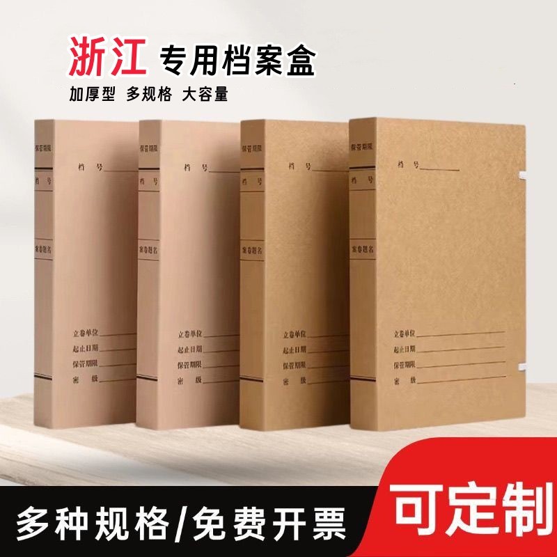 A4科技/老文书档案盒文件资料整理收纳加厚无酸纸