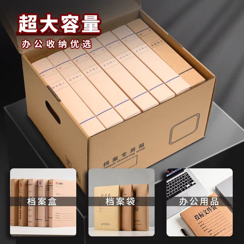 A4档案盒收纳箱资料收纳箱办公文具收纳箱档案盒整理箱图2