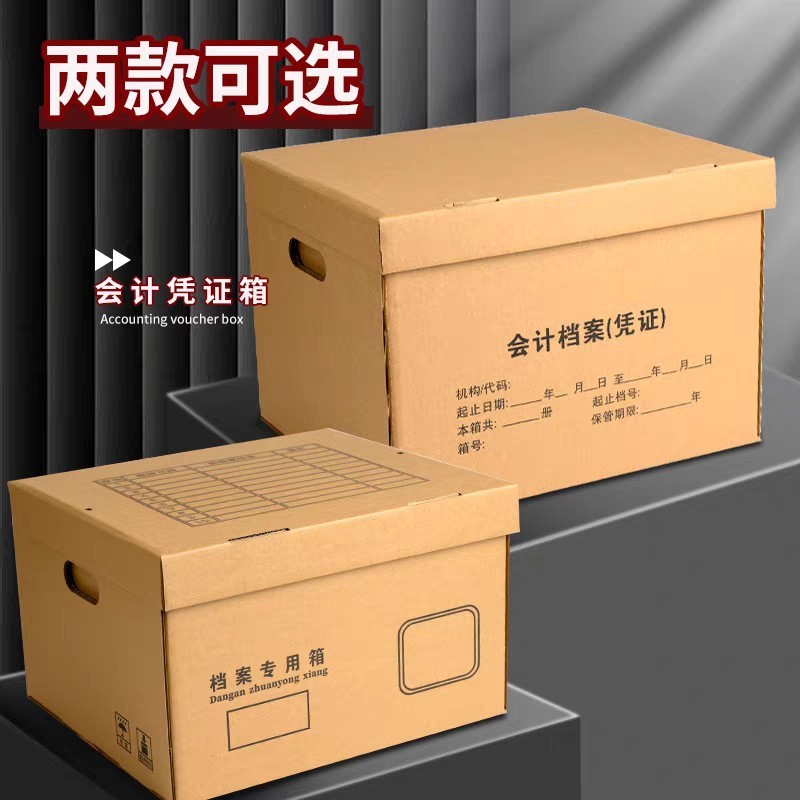 A4档案盒收纳箱资料收纳箱办公文具收纳箱档案盒整理箱图3