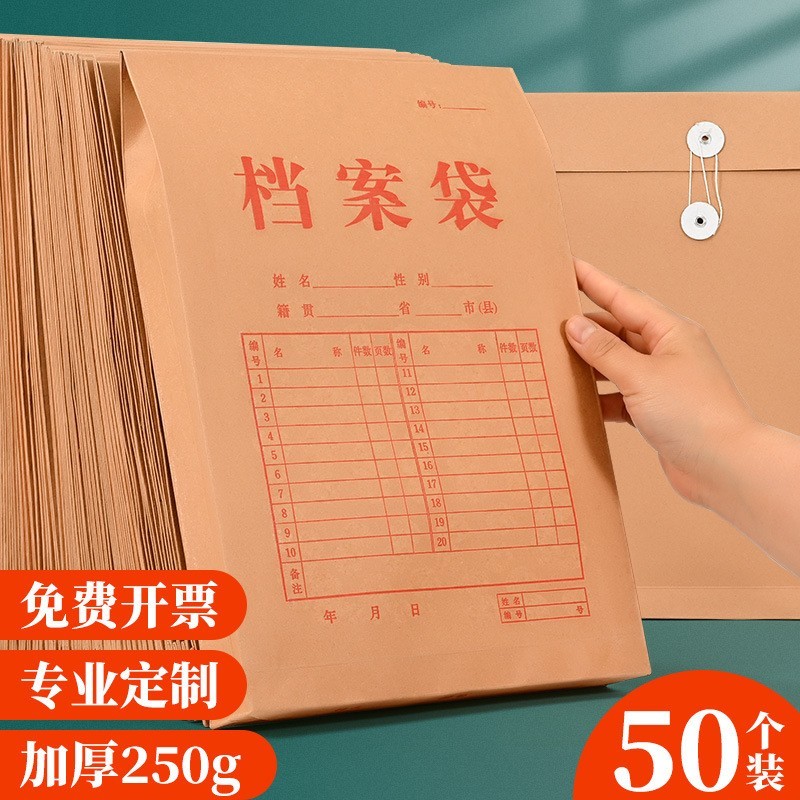 牛皮纸档案袋定制加厚投标文件合同收纳袋印logo大容量文件收纳袋图3