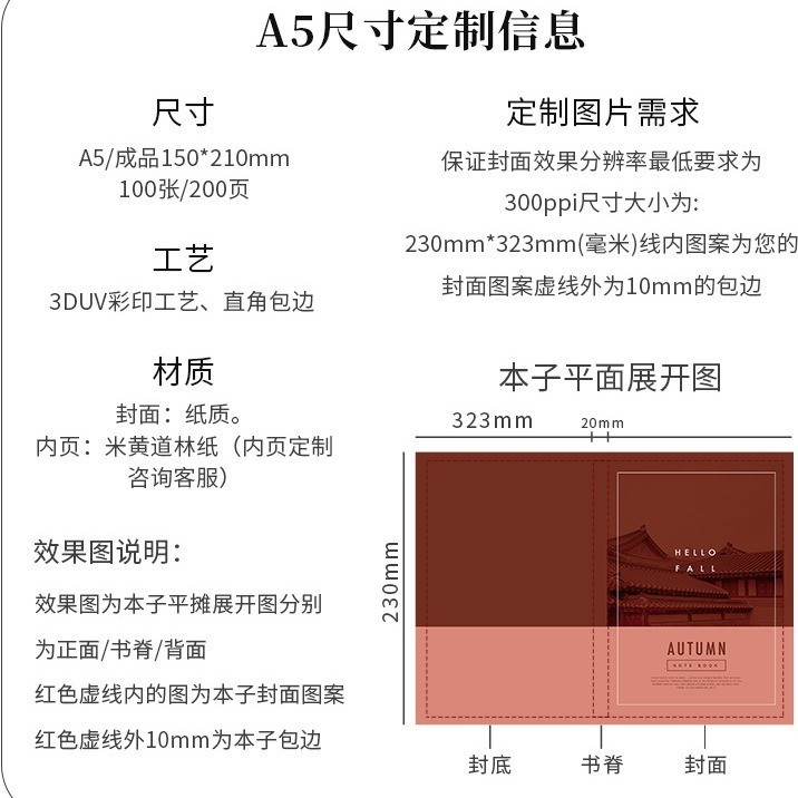裸脊盖章本定制精装复古硬壳手账本印章集章打卡空白文创笔记本图4