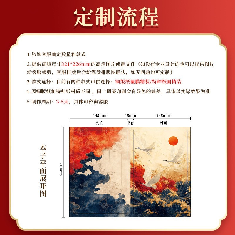 锦鲤系列文创盖章本定制优质特种纸国潮笔记本A5励志记事本图2