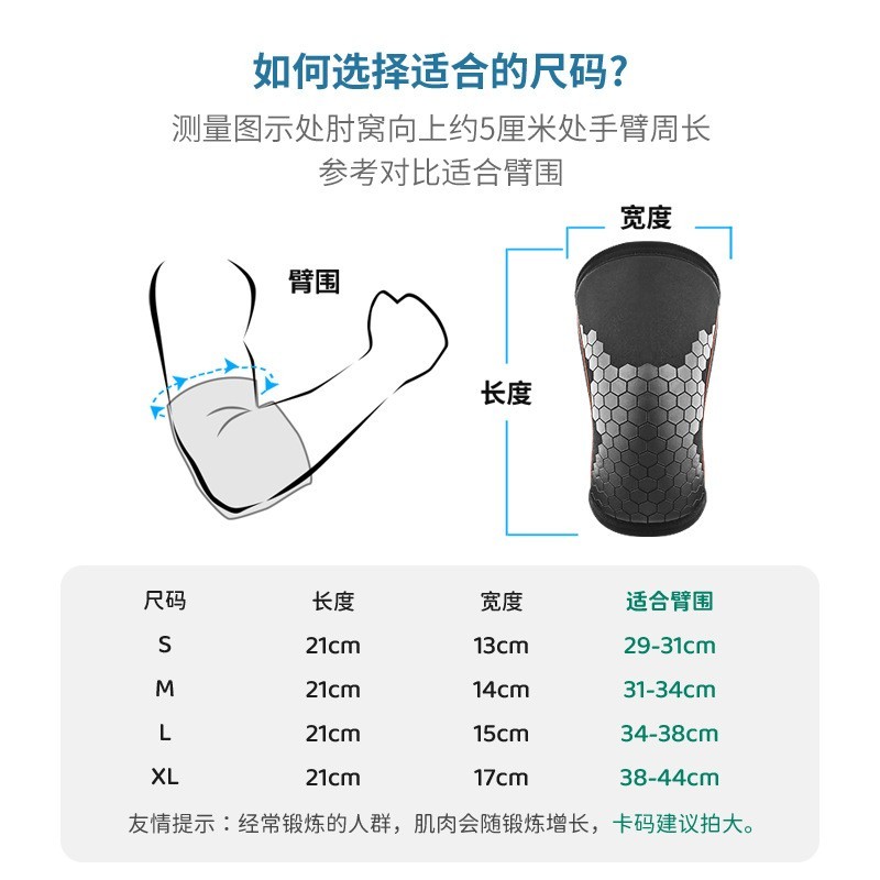 大力士护肘7mm加厚潜水料加压护肘 举重上肢力量训练护手臂图4