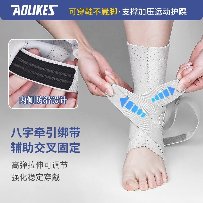 八字绑带护踝透气 支撑板固定护踝 绑带加压扭伤崴脚护踝可穿鞋图3