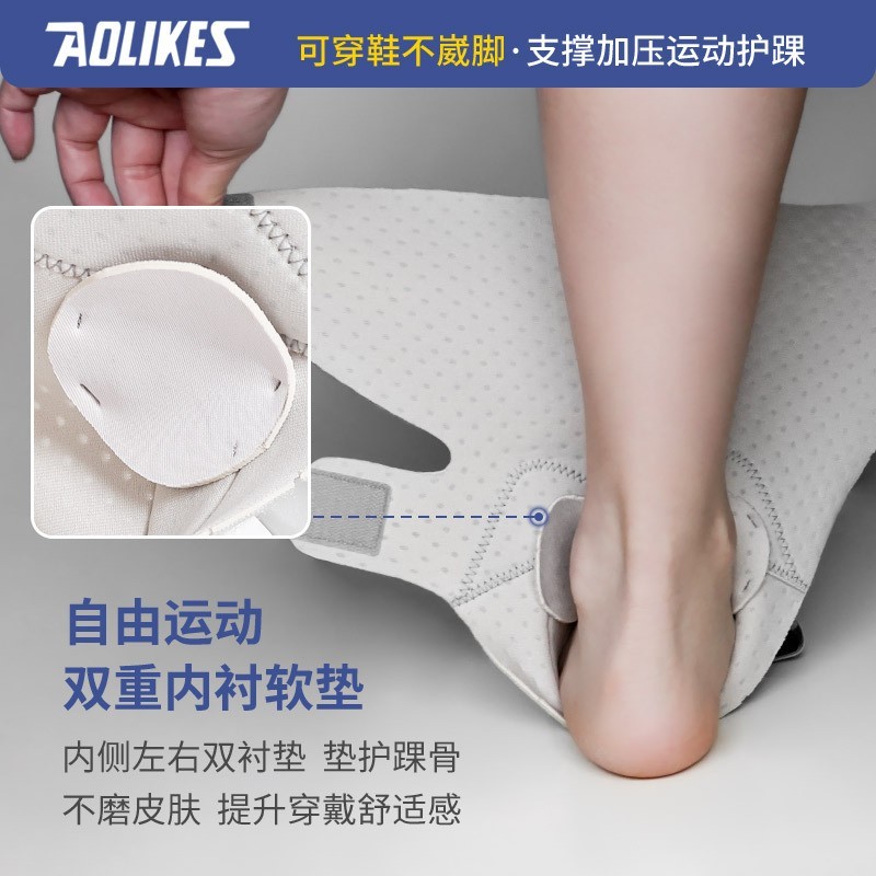 八字绑带护踝透气 支撑板固定护踝 绑带加压扭伤崴脚护踝可穿鞋图4