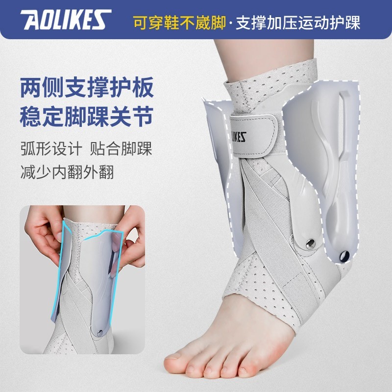 八字绑带护踝透气 支撑板固定护踝 绑带加压扭伤崴脚护踝可穿鞋图2