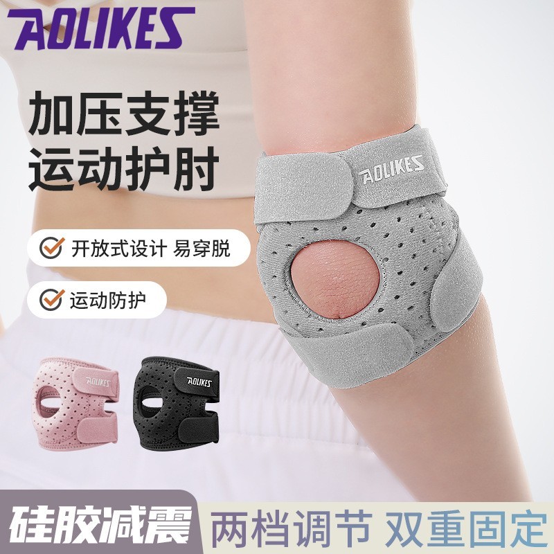 运动护肘篮球羽毛球网球健身舞蹈缠绕加压硅胶减震护肘图2