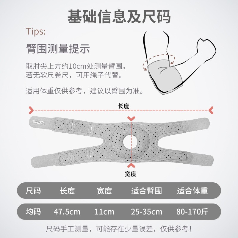 运动护肘篮球羽毛球网球健身舞蹈缠绕加压硅胶减震护肘图3