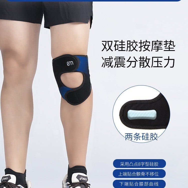 跨境定制运动髌骨带硅胶减震登山篮球羽毛球薄加压开放透气髌骨带图4