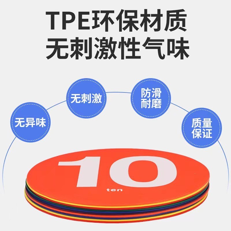 球训练标志碟 地标垫1-10平面数字平面标志碟目标垫TPR软飞盘图3