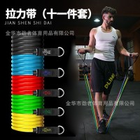 健身拉力绳11件套弹力带可调解多功能弹力绳抗阻力训练臂力拉力器