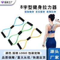 8字拉力器女用练肩美背高弹不变形拉力带拉伸训练舒展背部肌群