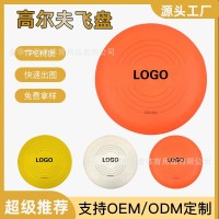 高尔夫飞盘专业运动飞盘飞碟175G成人竞技比赛回旋极限飞盘厂家