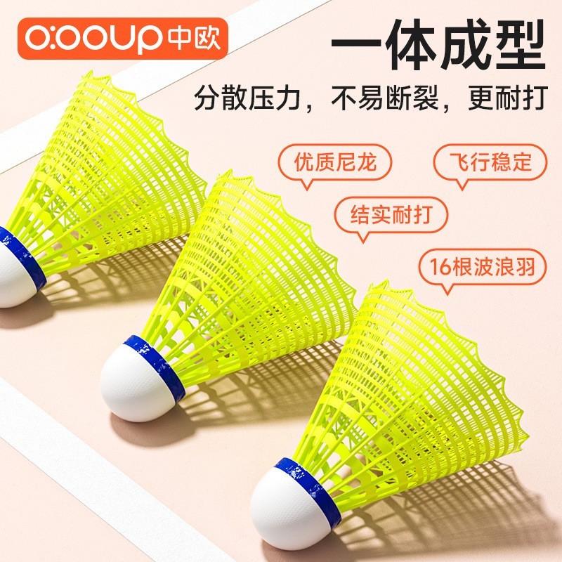 中欧专业超级耐打王尼龙羽毛球鹅毛耐用室外防风训练塑料球筒