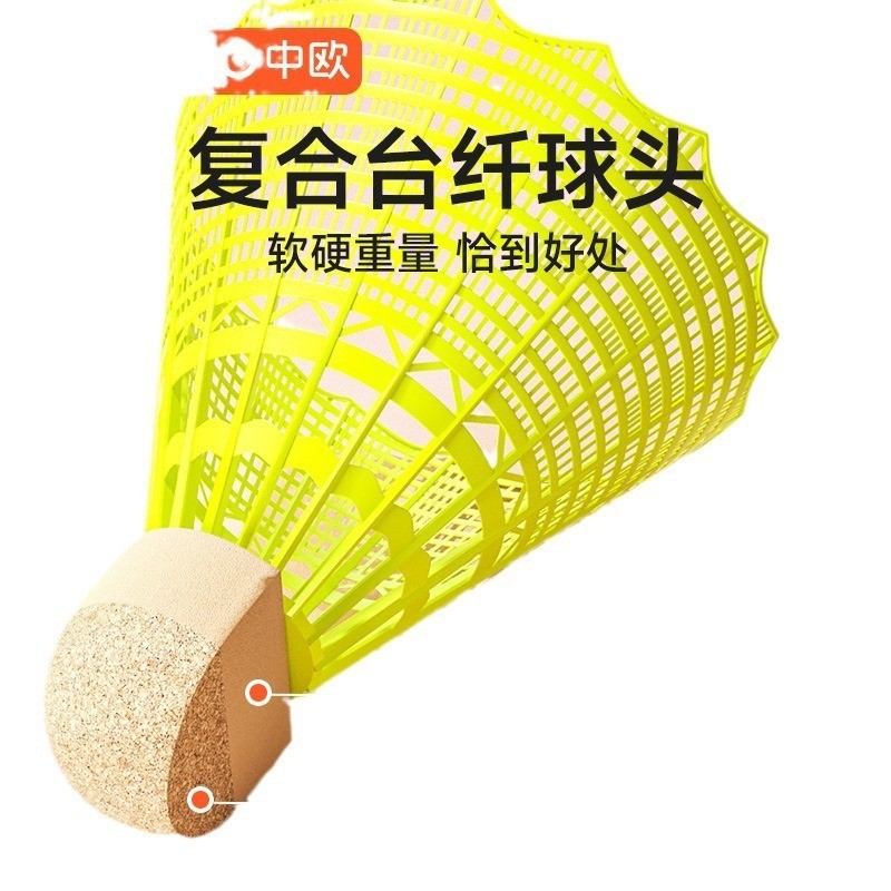 中欧专业超级耐打王尼龙羽毛球鹅毛耐用室外防风训练塑料球筒图4