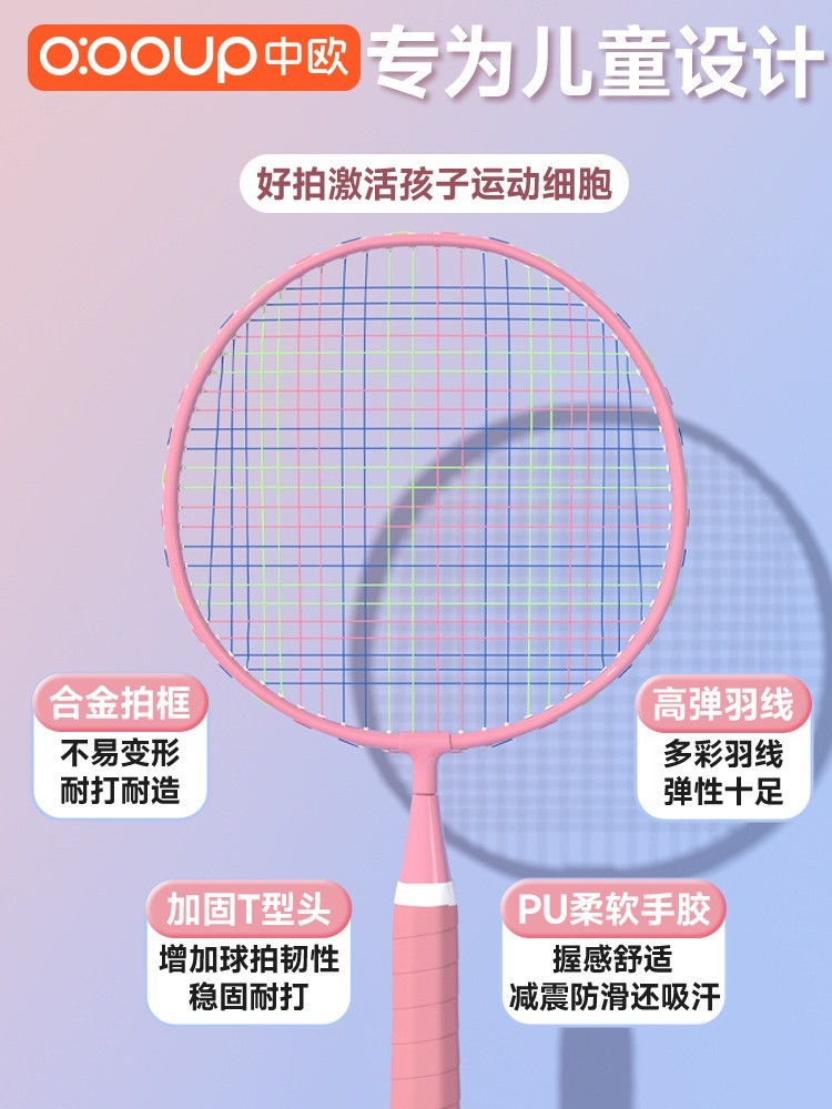 儿童专用小羽毛球拍小学生幼儿园超轻耐打玩具2岁56发光夜光套装图3