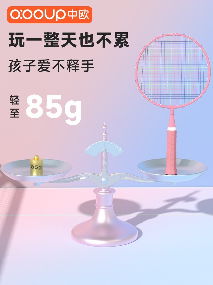 儿童专用小羽毛球拍小学生幼儿园超轻耐打玩具2岁56发光夜光套装图4