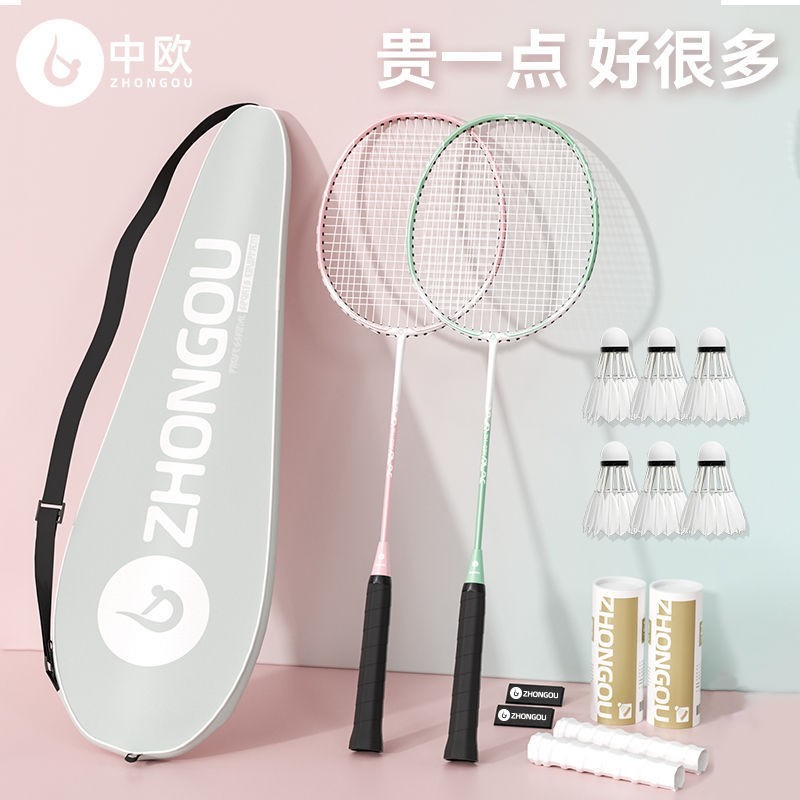 超轻羽毛球拍套装全碳素纤维成人儿童专业耐用单双打球拍轻量