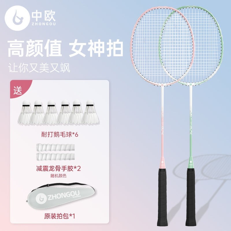 超轻羽毛球拍套装全碳素纤维成人儿童专业耐用单双打球拍轻量图3