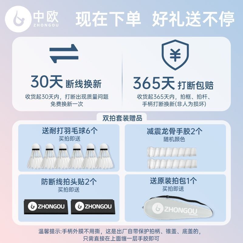 超轻羽毛球拍套装全碳素纤维成人儿童专业耐用单双打球拍轻量图2