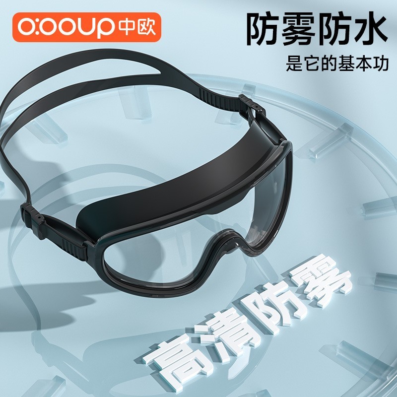 泳镜近视高清防雾防水男女士大框潜水游泳眼镜儿童护目镜泳帽套装