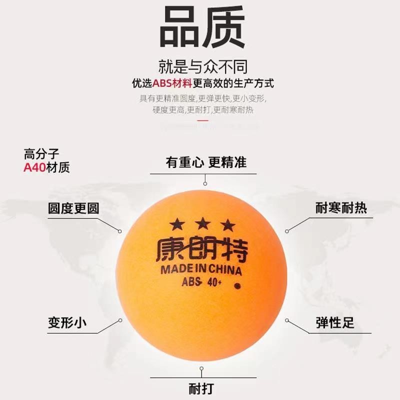 训练三星乒乓球拍家庭耐打比赛用球新材料abs40+乒乓球训练图4